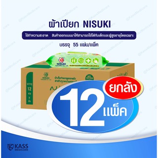 Nisuki ผ้าทำความสะอาดผิว จำนวน 1 ลัง (12 ห่อ) ผ้าเปียก ขนาดใหญ่และหนาพิเศษ ลดการสะสม แบคทีเรีย ( Anti Bacterial Wipe )