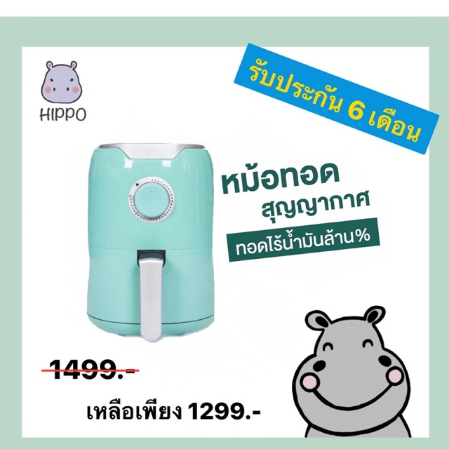 หม้อทอดไร้น้ำมัน หม้อทอดสุญญากาศ Air fryer No.07