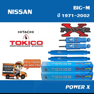 โช้คอัพ NISSAN 620,N620,720(4x4),BIG-M/FRONTIER 4x2 ปี71-02