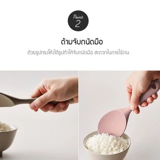 LocknLock ทัพพีซิลิโคน Silicone Rice Paddle สีพาสเทล รุ่น CKT207