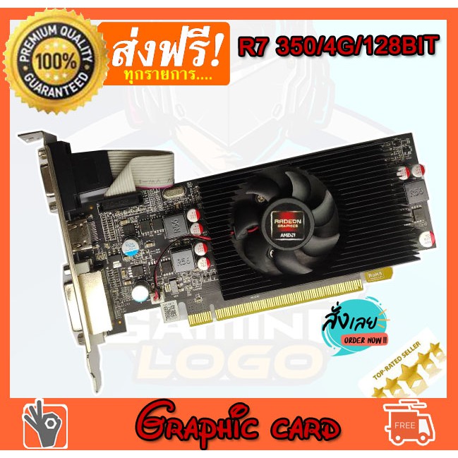 VGA (การ์ดแสดงผล) RADEON AMD R7 350 4GB 128 BIT DDR5 ของใหม่