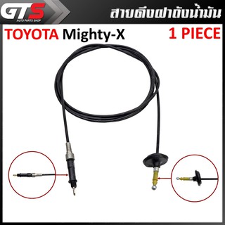 สายดึงฝาถังน้ำมัน 1 เส้น สีดำ สำหรับ Toyota Mighty-X