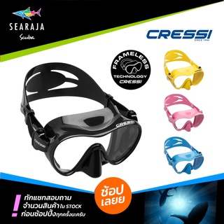 หน้ากากดำน้ำ CRESSI F1 SMALL MASK