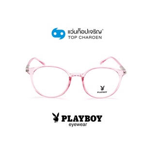 PLAYBOY แว่นสายตาทรงหยดน้ำ PB-35745-C6 size 48 By ท็อปเจริญ