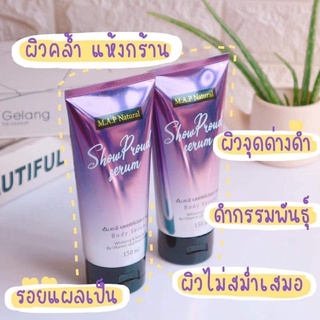 โลชั่นผิวขาว โลชั่นโชว์พราว โชว์พราวบอดี้เซรั่ม Show Proud Whitenning Body Serum