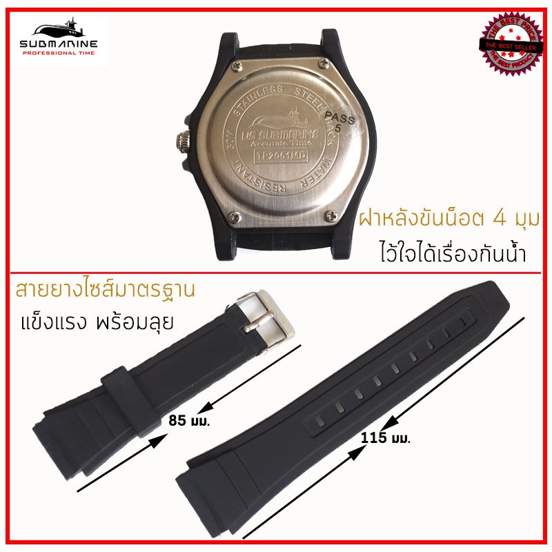 US submarineยูเอส ซับมารีนนาฬิกาข้อมือผู้ชาย-ผู้หญิงสายยางซิลิโคน กันน้ำ100 % เครื่องญีปุ่น เข็มเรืองแสง รับประกันของแท้