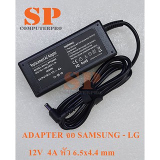 ADAPTER MONITOR SAMSUNG - LG อแดปเตอร์จอ SAMSUNG - LG  กำลังไฟ 12V 4A หัว 6.5x4.4 mm