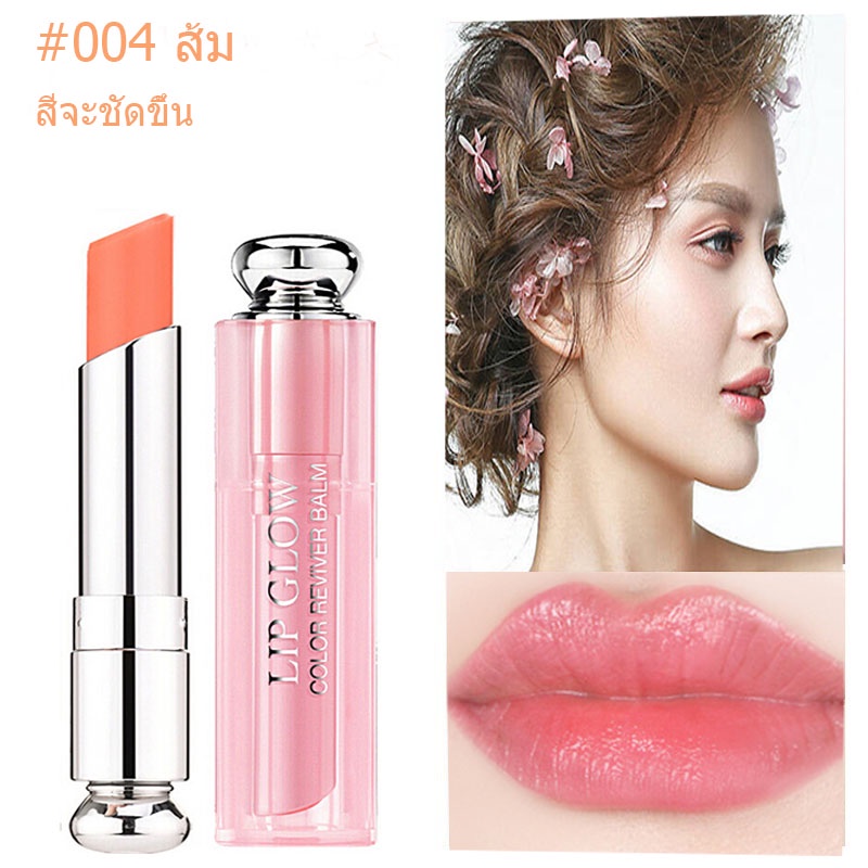 Dior Lip Glow lip stain Color Gloss 3.2g ลิป dior addict ลิปสติก 001004
