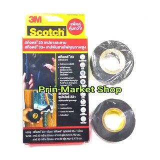 3M เทปยางละลาย Scotch 23 + 3M เทปพันสายไฟ ชนิดคุณภาพสูง SUPER 33+