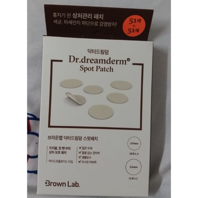 (พร้อมส่ง)แผ่นแปะสิว Brown lab  Dr.dreamderm Spot Patch