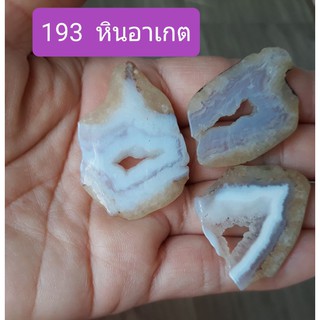 หินอาเกุต อัญมณีแห่งความเย็น หินนำโชค