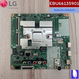 BPR Total Assembly แผงวงจรทีวี ของแท้จากศูนย์ LG100%  Part No : EBU66135901