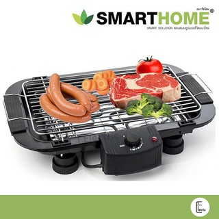 🔥 เตาปิ้งย่างไฟฟ้าแบบตะแกรง ไร้ควัน SMARTHOME BBQ-2000 / Hanabishi HSG-305S บาร์บีคิว เตาปิ้งย่างไฟฟ้า ตะแกรงปิ้งย่าง