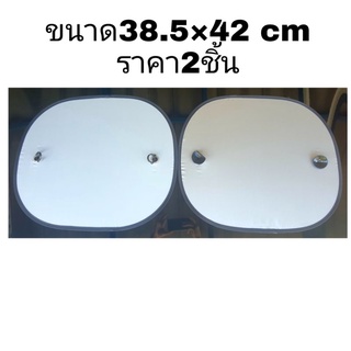 ม่านบังแดด ข้างรถยนต์ ขนาด38.5×42  cm  ป้องกันแสงแดด  UV ได้…