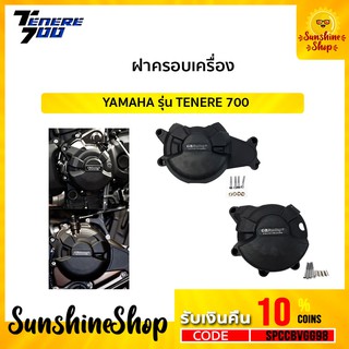 YAMAHA T700 ฝาครอบเครื่อง TN12 ✅สินค้าพร้อมส่ง