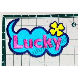 อาร์ม ตัวรีดติดเสื้อ Lucky