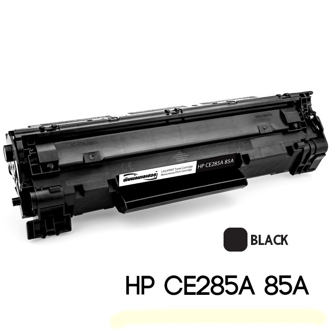 HP LaserJet P1102/P1102w/M1132/M1212/M1214/M1217 ใช้ตลับหมึกเลเซอร์
