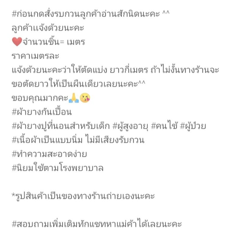 ผ้ายางกันเปื้อน ผ้ายางรองฉี่ มาตรฐานโรงพยาบาล ขนาด 90*150 cmฟ้า-ชมพู - รูปที่ 3