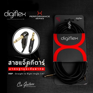 Digiflex HGP สายแจ็คกีตาร์เกรดมาตรฐานสากล (หัว 1/4" Neutrik REAN Pro, ตรง-งอ)