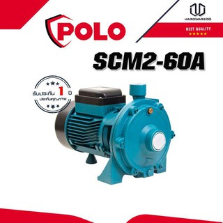 POLO SCM2-60A ปั๊มน้ำ 2ใบพัด 2 HP 1-1/4  X 1