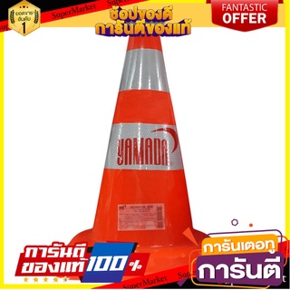 กรวยจราจร YMD 50 ซม. สีขาว/ส้ม อุปกรณ์นิรภัยส่วนบุคคล TRAFFIC CONE YMD 50CM WHITE/ORANGE