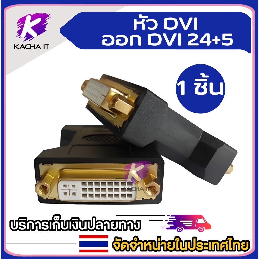 Gold Plated DVI 24+5 Female to DVI Female Converter DVI to DVI Adapter Conveter Support 1080P