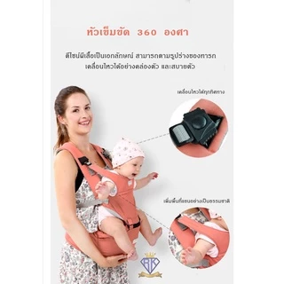 Fairy kids เป้อุ้มเด็กแบบมีซัพพร์ต ถอดตัวเป้ออกใช้แต่ ตัวฐานนั่ง Hip seat ได้ G002