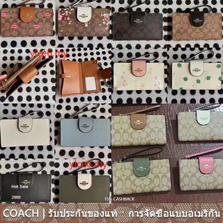 us นำเข้า⭐️ Coach C4607 C3722 C2873 C3371 C2874 ผู้หญิง กระเป๋าสตางค์ กระเป๋าสตางค์ แบบยาว กระเป๋าถือ มีหูหิ้ว มีสายคล้อ