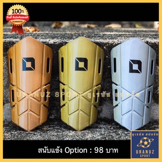 สนับแข้ง Option Sport (ลิขสิทธ์แท้) สนับแข้งฟุตบอล กันกระแทก พร้อมส่ง