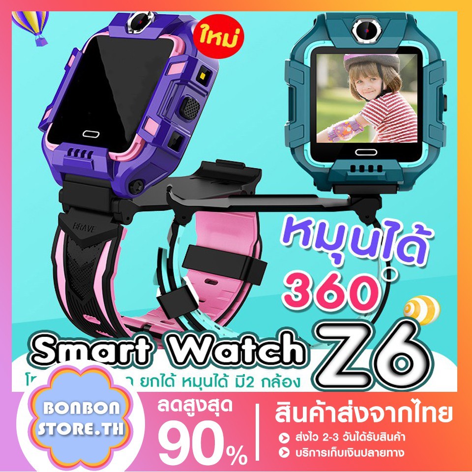 นาฬิกา casio ผู้ชาย นาฬิกาผู้ชาย [เมนูภาษาไทย] Z6สมาทวอช นาฬิกาเด็กQ88 s นาฬิกาเด็ก smartwatch สมาร์ทวอทช์ติดตามตำแหน่ง