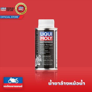 LIQUI MOLY น้ำยาทำความสะอาดหม้อน้ำ Radiator Cleaner