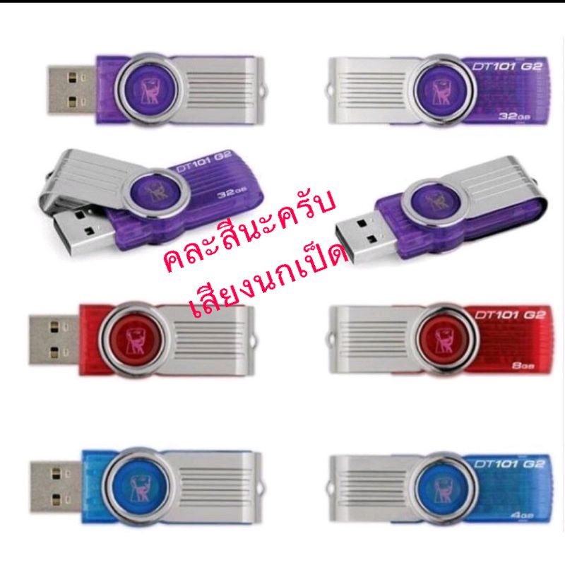 เสียงต่อนกเป็ดเสียงใส100% - รูปที่ 2