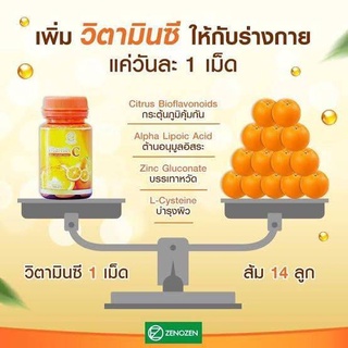 ZENOZEN Vitamin c ผลิตภัณฑ์เสริมอาหารไวตามินซี 1 กระปุก มี 30 เม็ด ส่วนประกอบใน1 เม็ด                            ผงอะเซโ