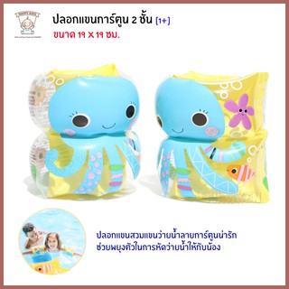 Thaiken  ห่วงยางสวมแขนการ์ตูน 2ชั้น 19x19cm ARM BANDS Intex 59650