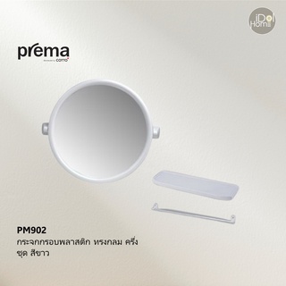 Prema(พรีมา) PM902 กระจกกรอบพลาสติก ทรงกลม ครึ่งชุด สีขาว