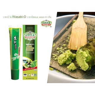 วาซาบิ โอ Wasabi-O วาซาบิสดบด หลอด 43 กรัม