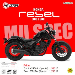 ผ้าเบรค Honda Rebel 300/500 Nexzter Rebel 300/500