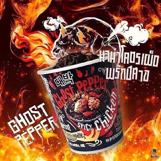 แหล่งขายและราคามาม่าเผ็ด MAMEE Ghost Pepper มาม่าเผ็ดที่สุดในโลก มาม่ามาเลเซียอาจถูกใจคุณ