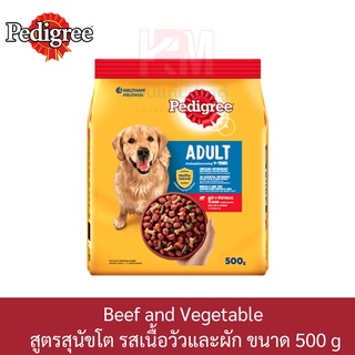 Pedigree Adult Beef and Vegetable เพดดิกรี สูตรสุนัขโต รส เนื้อวัวและผัก ขนาด 500g.