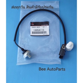 น๊อตเซ็นเซอร์ MITSUBISHI ไทรทัน เบนซิน ทุกรุ่น​ PARTS​ #1865A115