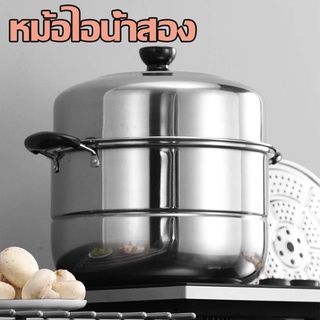 หม้อนึ่งอเนกประสงค์ A2603 หม้อนึ่งสเตนเลส หม้อนึ่งไอน้ำสแตนเลส เครื่องนึ่งอเนกประสงค์ หม้อนึ่งใสสแตนเลสอย่าง หม้อสแตนเลส