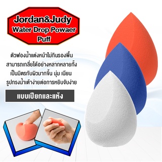 Xiaomi Jordan&amp;Judy Water Drop Puff พัฟทรงหยดน้ำ สำหรับแต่งหน้า เกลี่ยรองพื้น หรือแป้งพัฟ ขนาดเบาและ พกพาง่าย