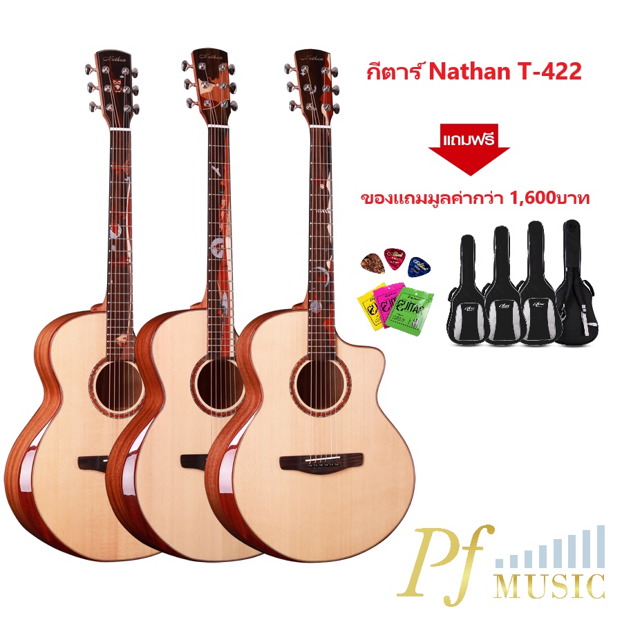 Nathan กีตาร์โปร่ง Nathan รุ่น T422 งานดีลวดลายสวยงาม พร้อมกระเป๋าSoft case