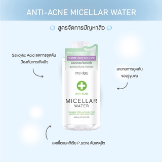 มิว-นิค แอนตี้ แอคเน่ ไมเซลล่า วอเตอร์ MYU-NIQUE ANTI-ACNE MICELLAR WATER micella