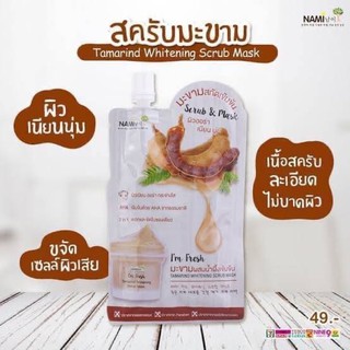 สครับขัดผิวมะขามNaMi(ยกกล่อง)