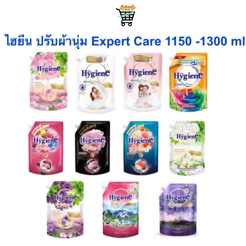 ซื้อ 1100-1300 มล. น้ำยาปรับผ้านุ่ม ไฮยีน ปรับผ้านุ่ม Hygiene Expert Care ครบทุกสูตร