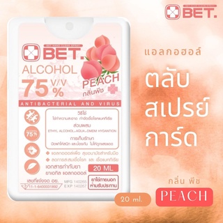 สเปรย์แอลกอฮลล์ทรงการ์ดBET ตลับสเปรย์การ์ดแอลกอฮอล์ 20 ml. ทรงการ์ด ตลับสเปรย์การ์ดขนาดพกพา กลิ่นพีช Hand Spray Alcohol