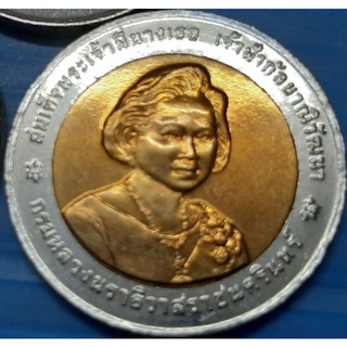 เหรียญ10บาทวาระ80พรรษาพระพี่นางผลิตน้อยหายากแถมตลับให้ค่ะ