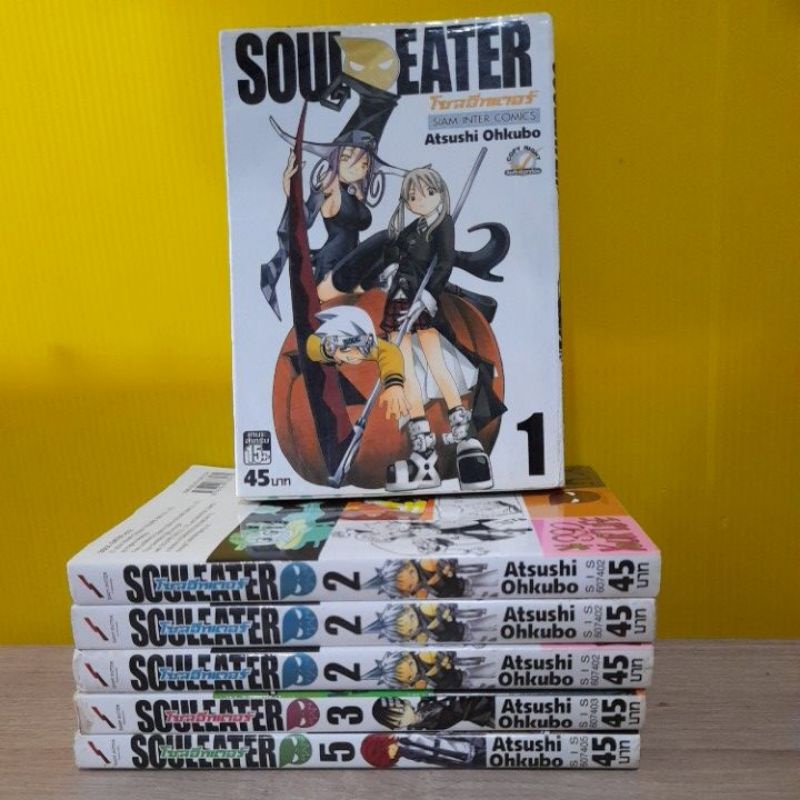 Soul Eater (ขายแยกเล่ม) / ** สภาพอ่าน ไม่เหมาะสะสม