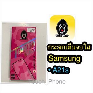 กระจกเต็มจอใสSamsung A21s ยี่ห้อDapad